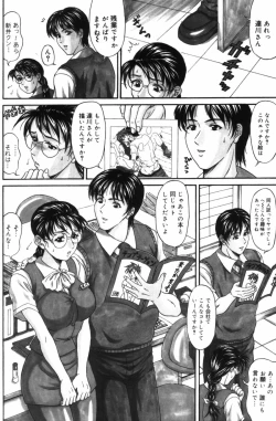 Page 94 of Pheromone