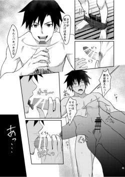 Page 10 of Ore to Coach no Tokubetsu Menu