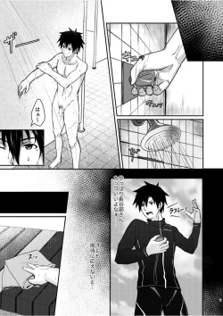 Page 6 of Ore to Coach no Tokubetsu Menu