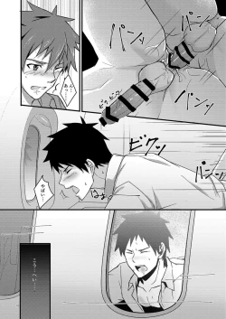 Page 17 of OVER THE SKY!