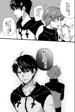 Page 12 of Kichiku Sex