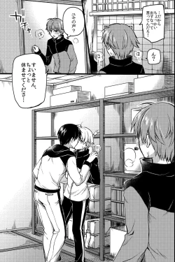 Page 20 of Kichiku Sex