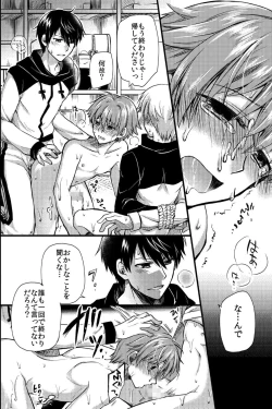 Page 3 of Kichiku Sex