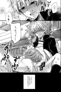 Page 4 of Kichiku Sex