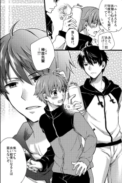 Page 9 of Kichiku Sex