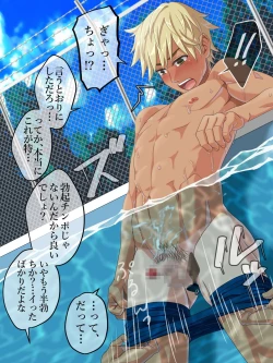 Page 19 of Natsu, Ase to Hadaka to Yagai.