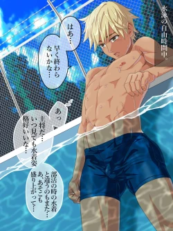 Page 2 of Natsu, Ase to Hadaka to Yagai.