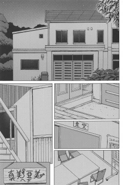 Page 2 of No Surprises