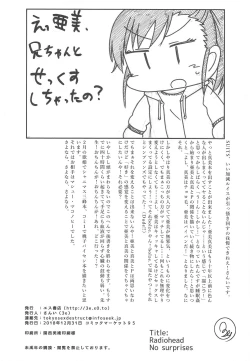 Page 31 of No Surprises