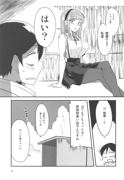 Page 4 of Dagashi Chichi 9