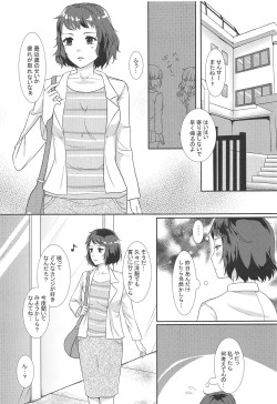 Page 8 of Onegai Teacher 2