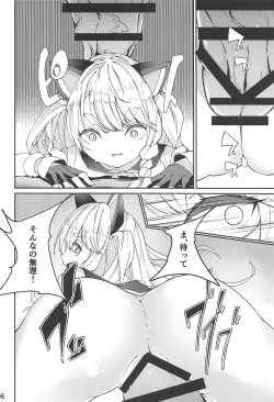 Page 14 of Yuudachi Shinshoku