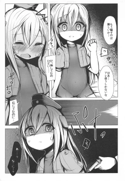 Page 12 of U-chan ni "Kangei" Suru Hon