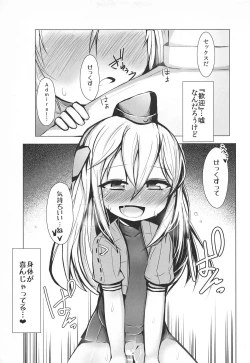 Page 16 of U-chan ni "Kangei" Suru Hon