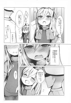 Page 5 of U-chan ni "Kangei" Suru Hon