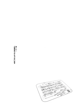 Page 12 of Patchouli in Soapland