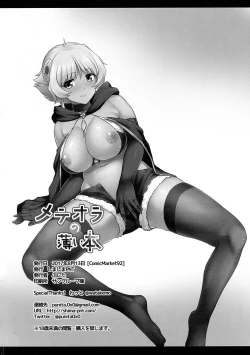 Page 14 of Meteora no Usui Hon | Meteoras thin book