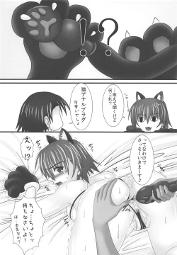 Page 9 of Transfer of Materiel ver: Sage Nanako