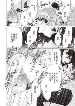 Page 12 of Donyoku na Kanojo