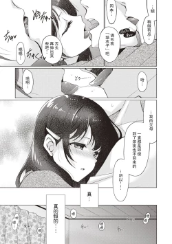 Page 3 of Donyoku na Kanojo