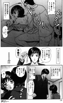 Page 120 of Yureru Koi, Otomeiro