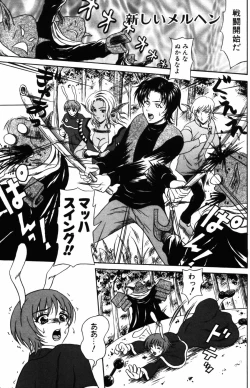 Page 137 of Yureru Koi, Otomeiro