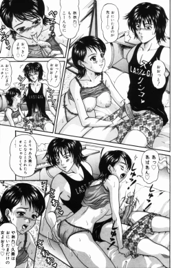 Page 157 of Yureru Koi, Otomeiro