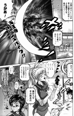 Page 15 of Yureru Koi, Otomeiro