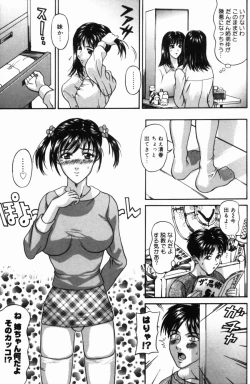 Page 163 of Yureru Koi, Otomeiro