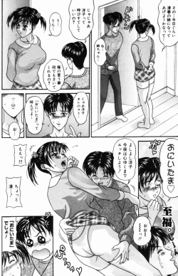 Page 164 of Yureru Koi, Otomeiro