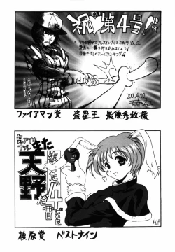 Page 170 of Yureru Koi, Otomeiro