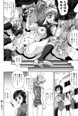 Page 20 of Yureru Koi, Otomeiro