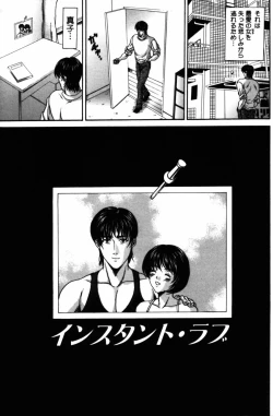 Page 39 of Yureru Koi, Otomeiro