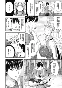 Page 6 of Royal Ojou-sama to Sounan! Mujintou Seikatsu