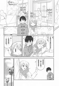 Page 5 of Gochuumon wa Kokoa to Shitagi desu ka?