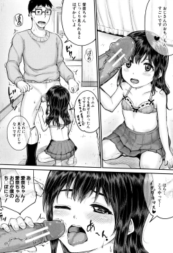 Page 161 of Minna Chicchakute Minna Ecchi