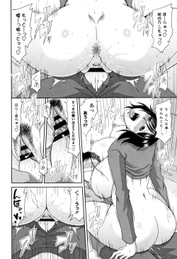 Page 151 of Hannari Otona Kyouiku - Mother's Sex Lesson