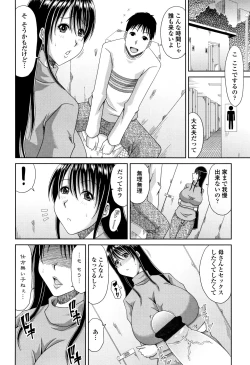Page 183 of Hannari Otona Kyouiku - Mother's Sex Lesson