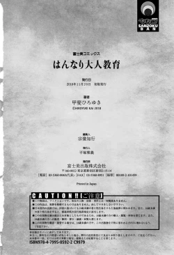 Page 219 of Hannari Otona Kyouiku - Mother's Sex Lesson