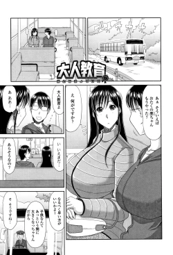 Page 30 of Hannari Otona Kyouiku - Mother's Sex Lesson