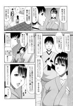Page 7 of Hannari Otona Kyouiku - Mother's Sex Lesson