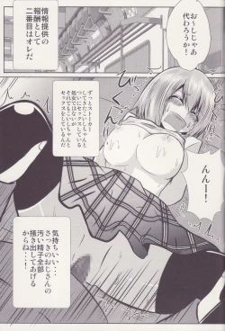 Page 22 of Joshi Kousei Koishi Chikan Densha Higai