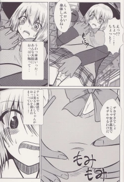 Page 5 of Joshi Kousei Koishi Chikan Densha Higai