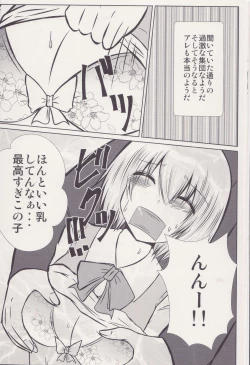 Page 9 of Joshi Kousei Koishi Chikan Densha Higai