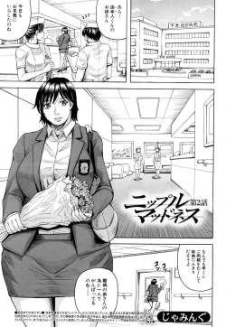 Page 39 of Nipple Madness Ch. 1-3