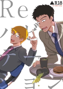 Page 1 of Rehabilitation