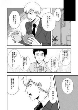 Page 7 of Rehabilitation