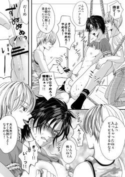 Page 21 of Gyakuten Genshou