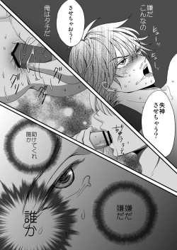 Page 29 of Gyakuten Genshou