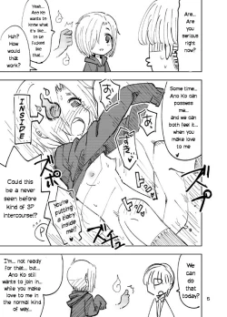 Page 4 of Koume to Anoko to SP Copybon. | Koume and Ano Ko and SP